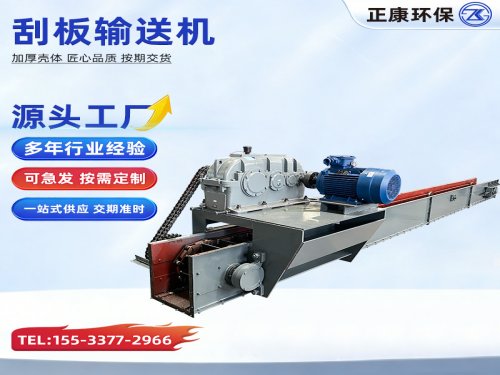 刮板输送机源头工厂支持定制