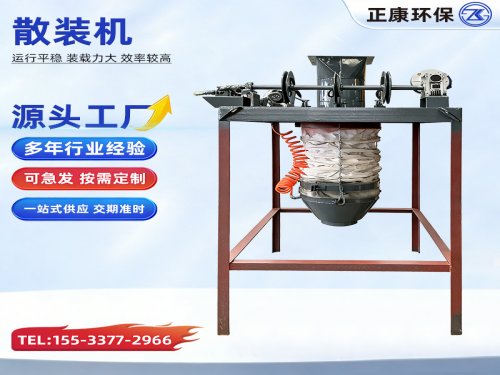 散装机 源头工厂支持定制