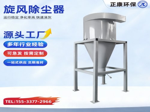 旋风除尘器 工业粉尘收集设备 陶瓷多管旋风除尘器